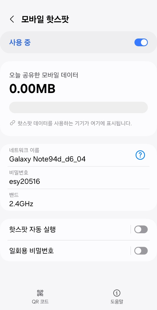 태블릿의 네트워크 설정 화면. ‘Galaxy Note94d_d6_04’ 핫스팟에 연결된 상태와 주변 와이파이 목록이 표시됨