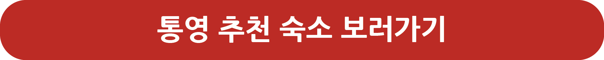 여름휴가 여행지