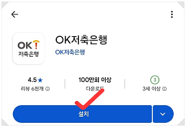 고금리 적금을 은행 별로 다양하게 제공합니다