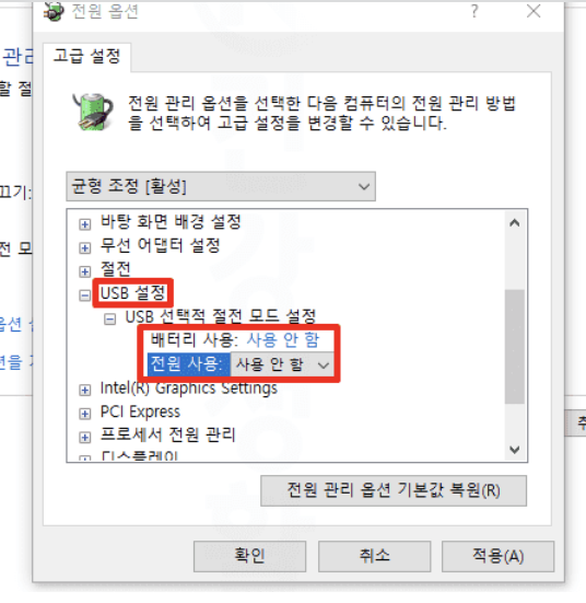 노트북 USB 인식 안될때