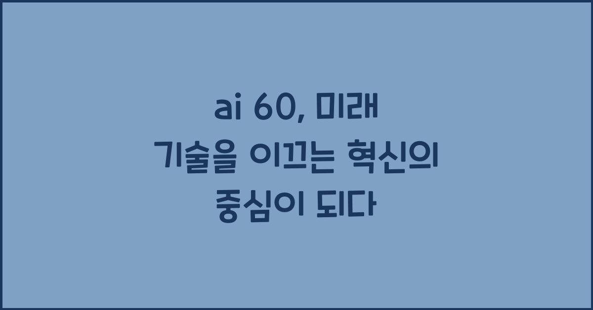 ai 60
