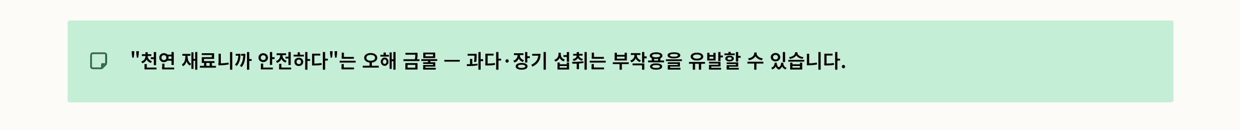 감초 효능