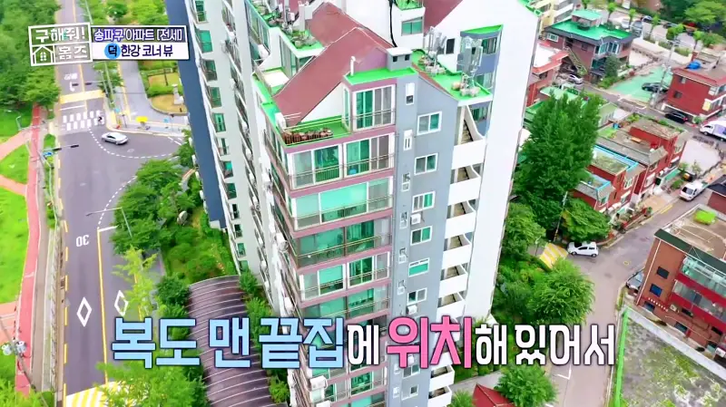 구해줘홈즈 송파구 풍납동 한강 뷰를 기억하라 매물 가격 및 구조 인테리어 리모델링 소개