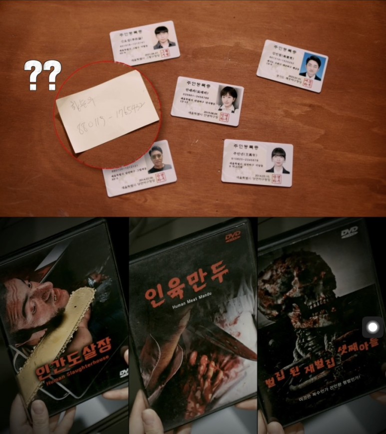 크라임씬 리턴즈 정보 등장인물 내용
