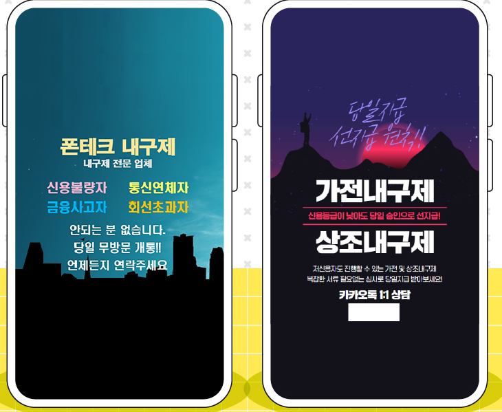 내구제 대출