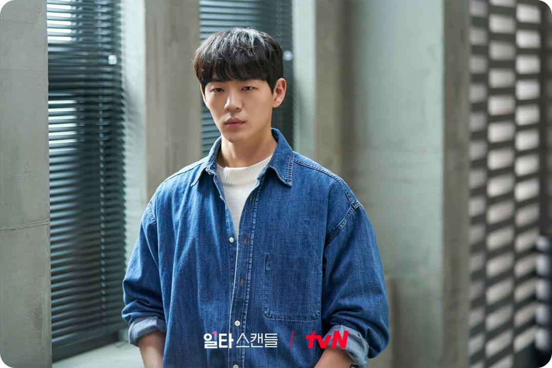 일타스캔들 지실장 신재하