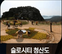 서울에서 완도 가는길