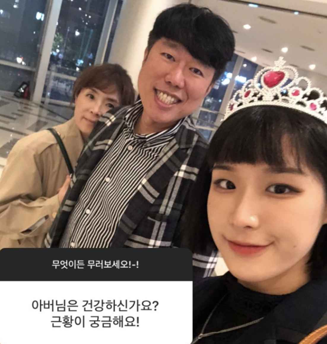 표인봉 가족 딸