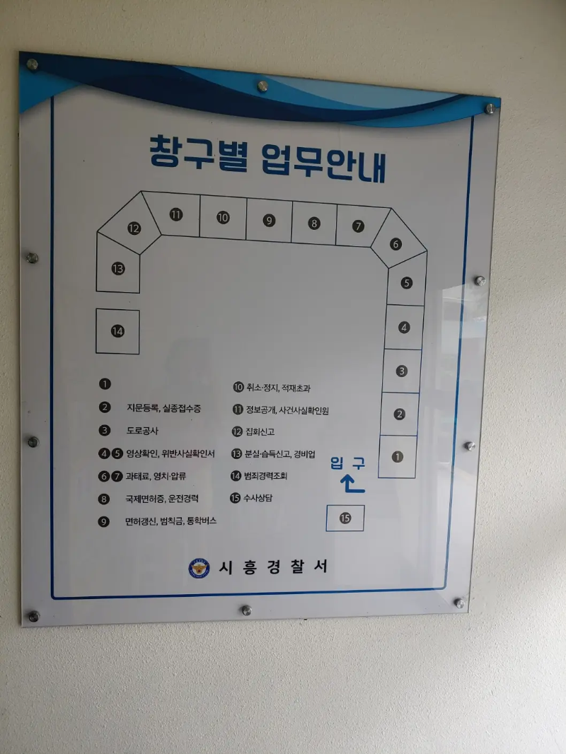 장곡동-시흥경찰서