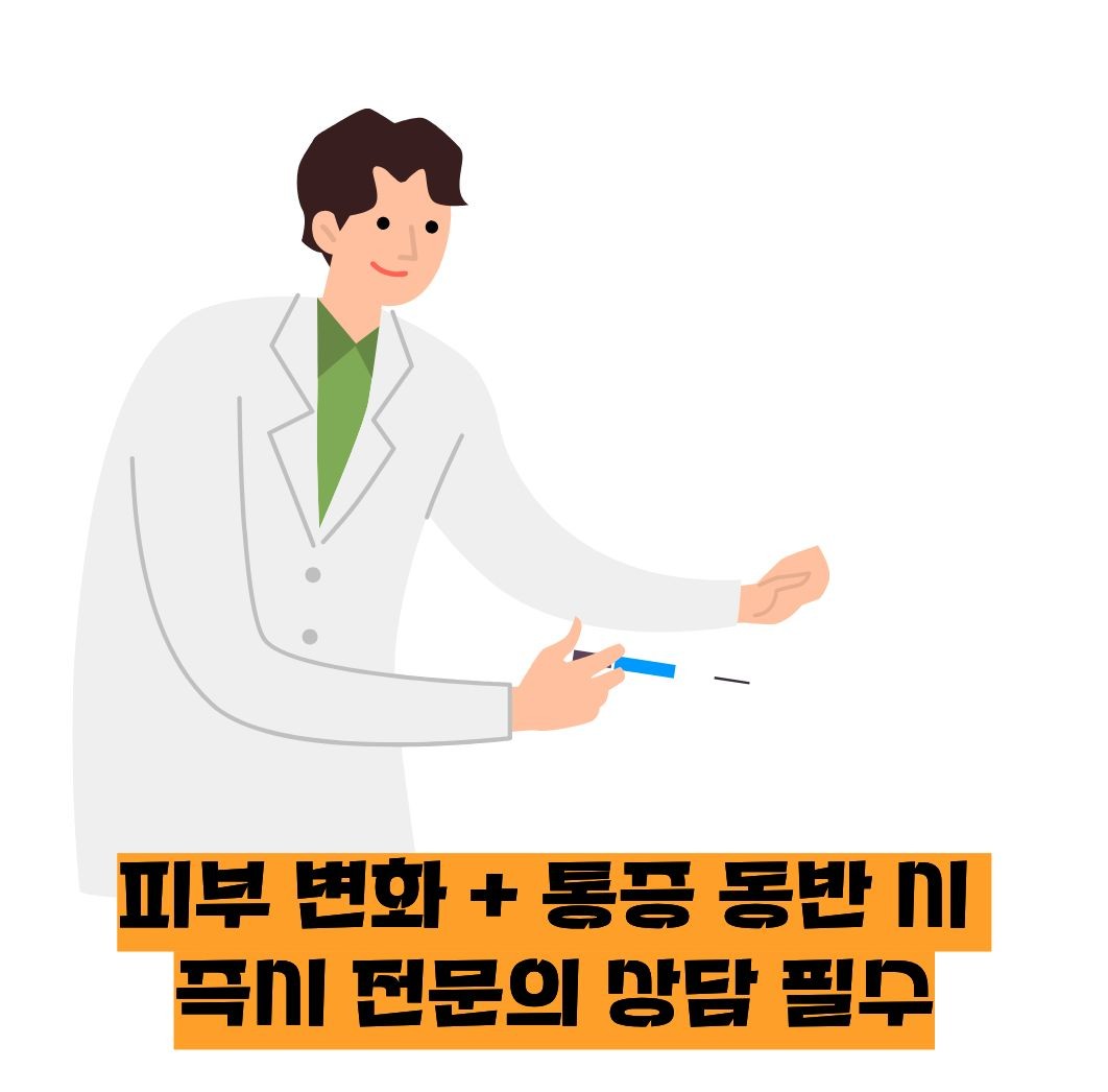 대상포진 초기증상