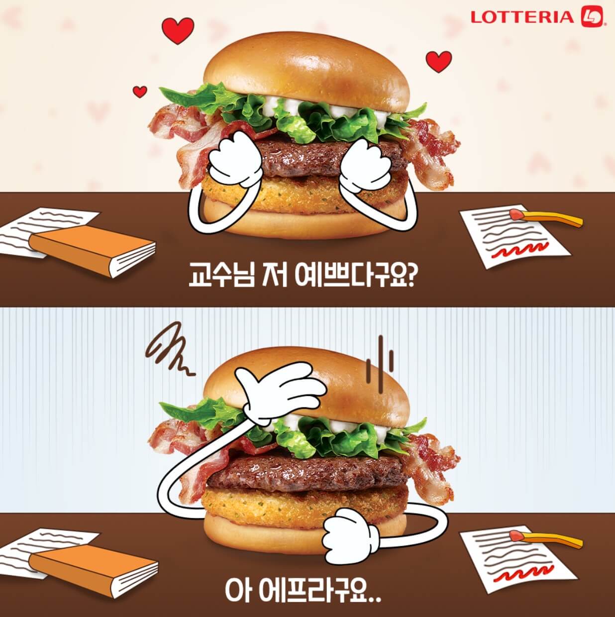 롯데리아 메뉴 가격