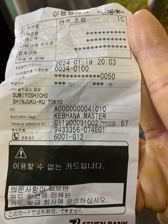 세븐일레븐ATM14