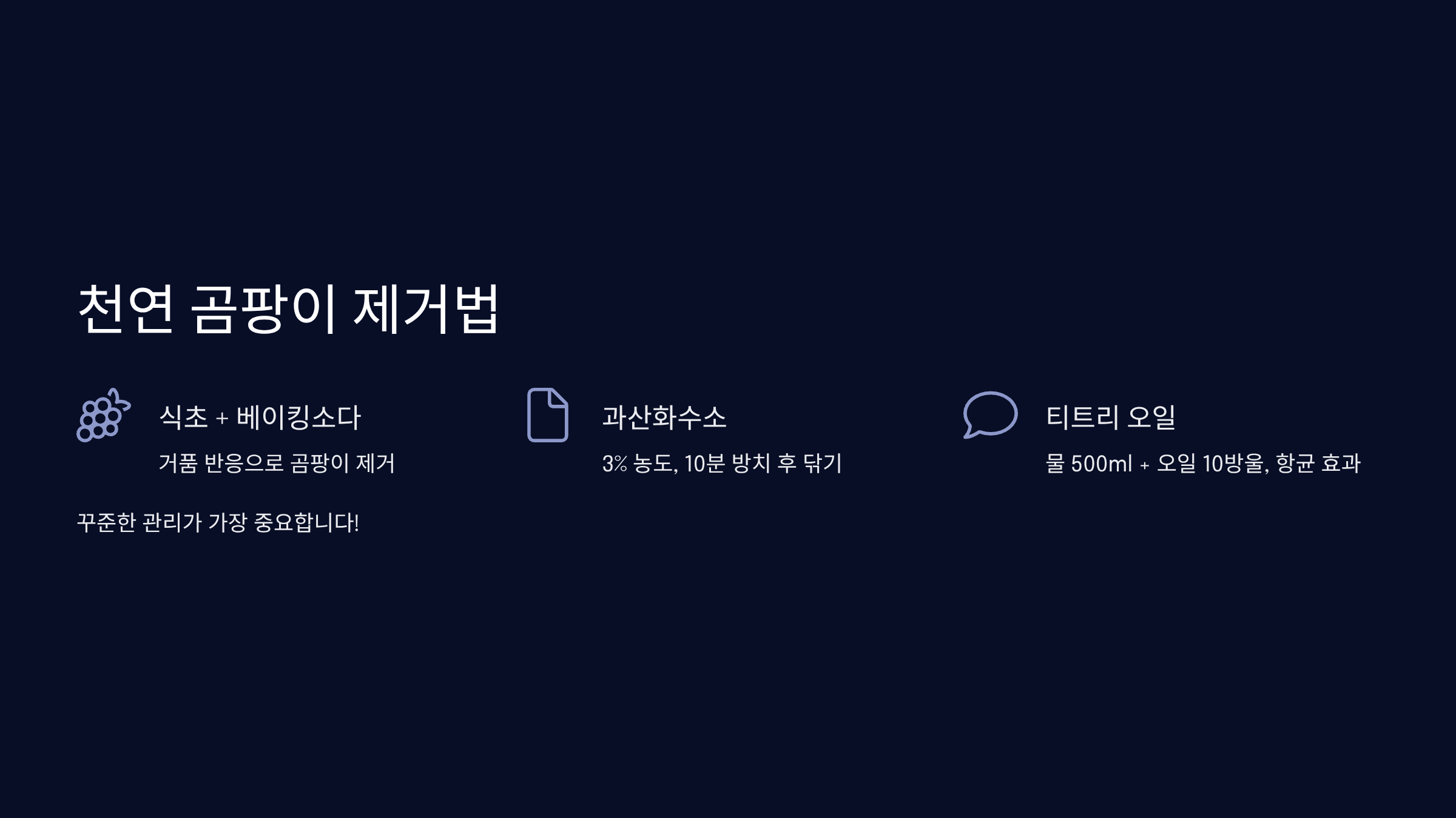 천연 재료로 만드는 제거제