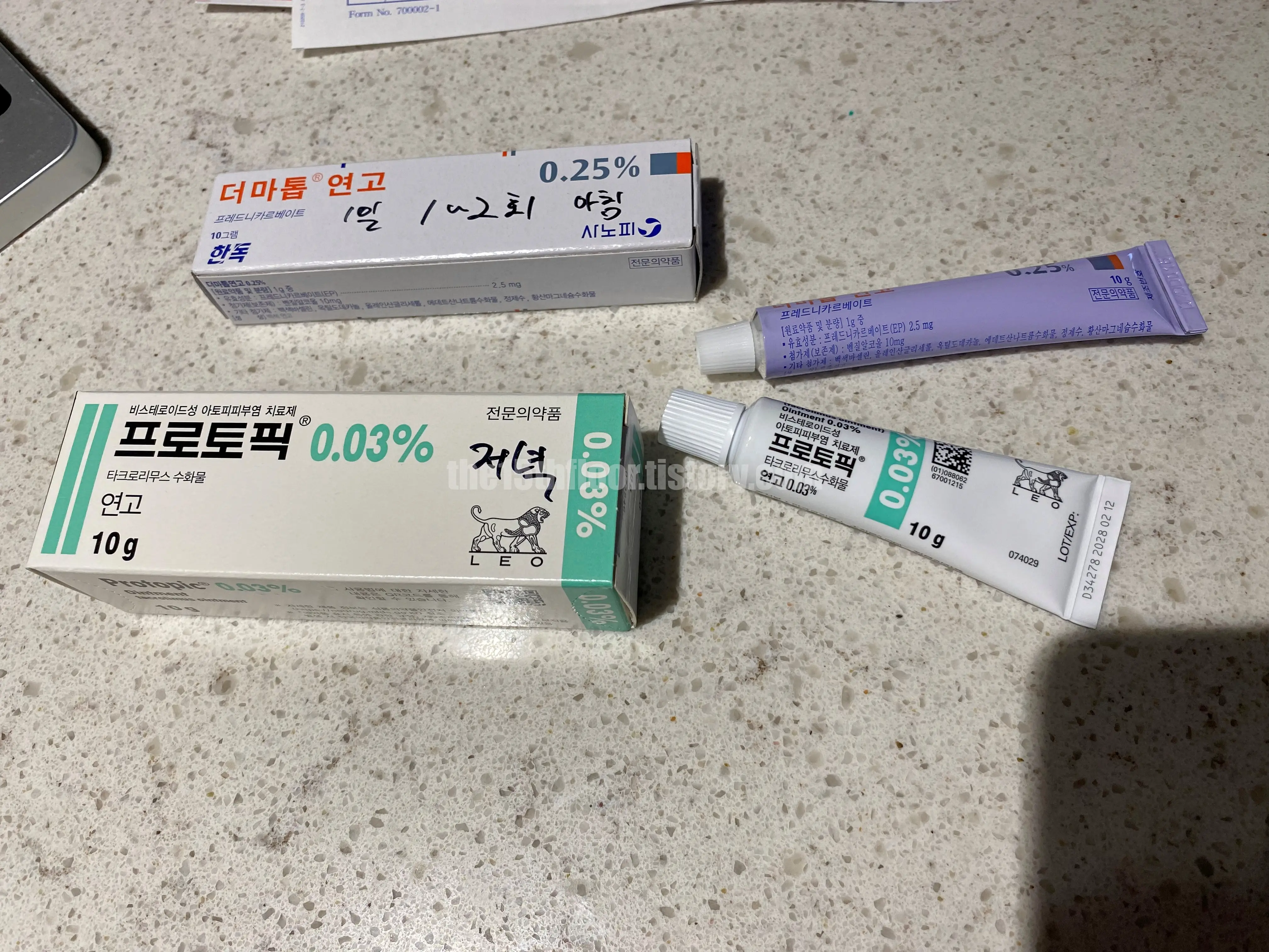 처방 약 복용 후기 (먹는 약 + 연고)