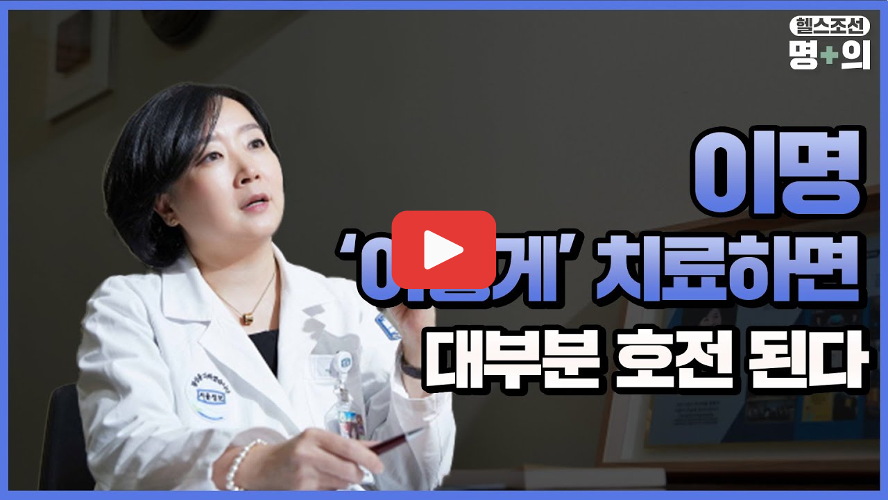 귀에서 삐 소리가 나면? 이명 원인과 치료 방법