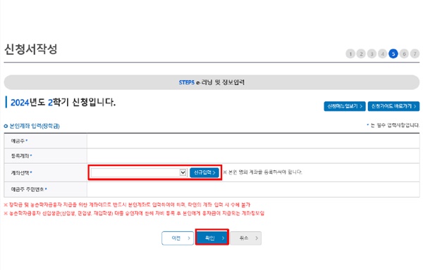 본인-지급계좌-입력