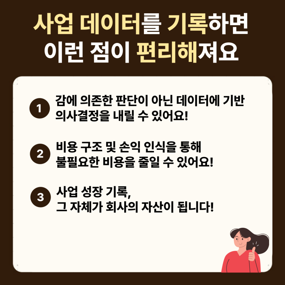 얼마에요 ERP 신규 도입 이벤트