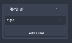 작업 추가하기