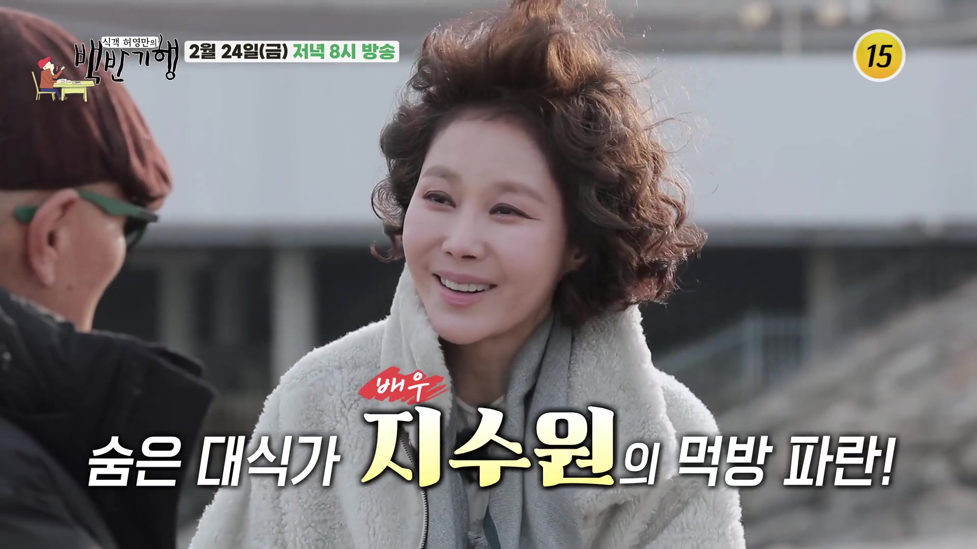 백반기행 지수원 편 4단 조개구이 무한리필 치즈 가리비 전복 숯불 구이 오이도 맛집 소개