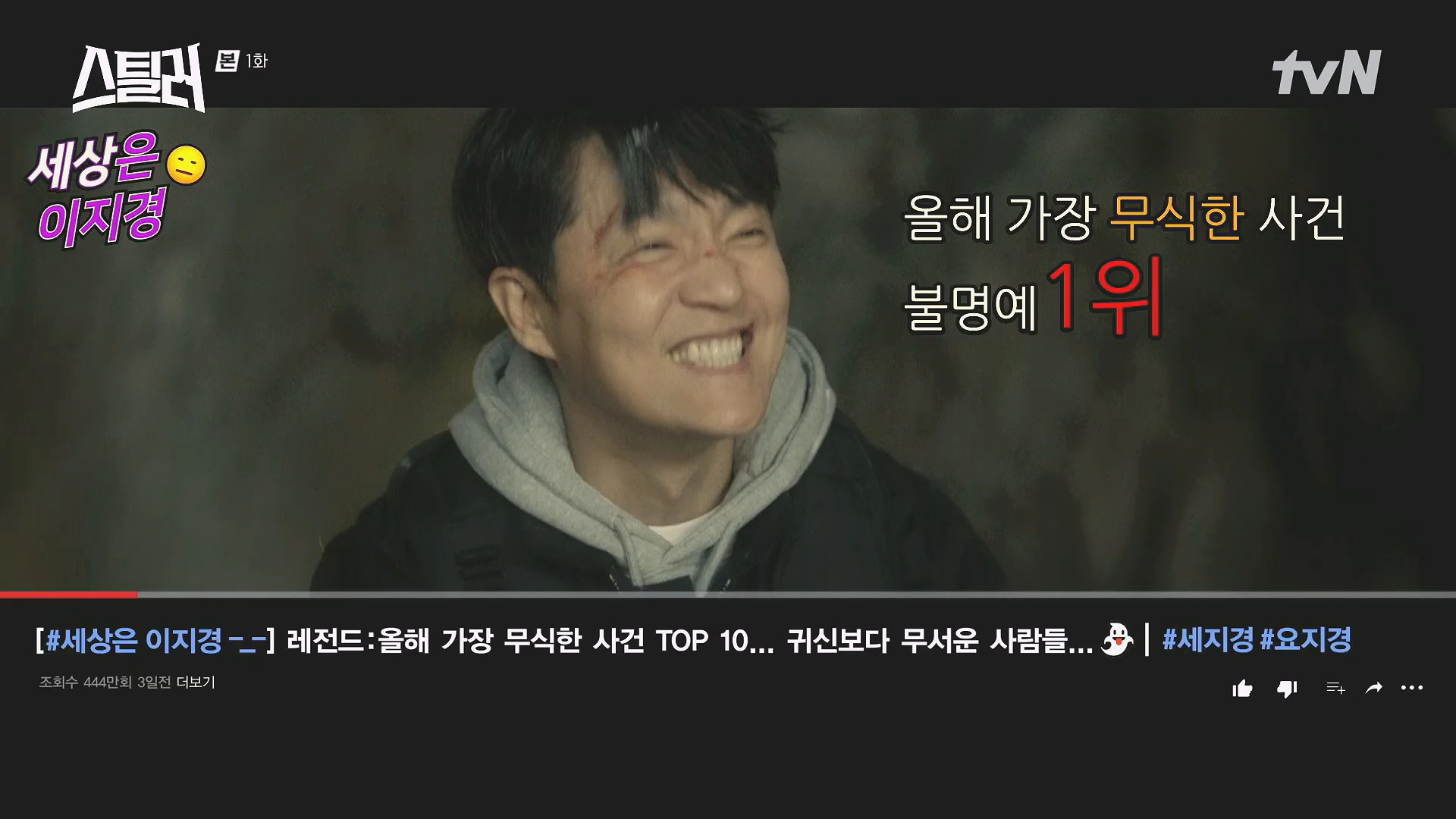 스틸러 등장인물 및 인물관계도 