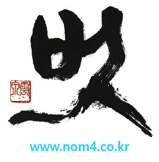 노무법인 벗