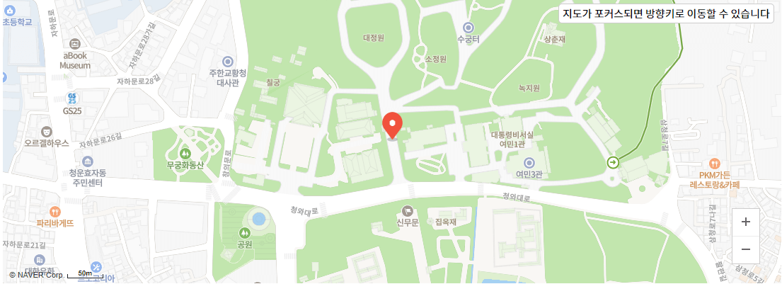 청와대 야간 개장