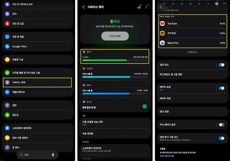 phone-battery-usage-apps