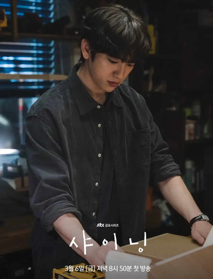 JTBC-샤이닝-출연진-OTT-줄거리-등장인물