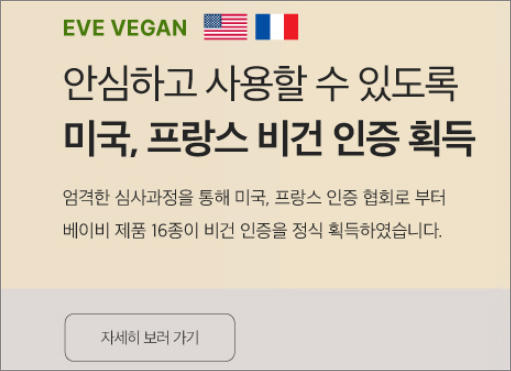 몽디에스 비건획득인증