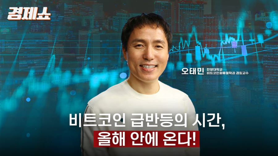 비트코인