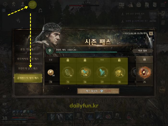 나이트크로우 시즌패스 재료 패키지