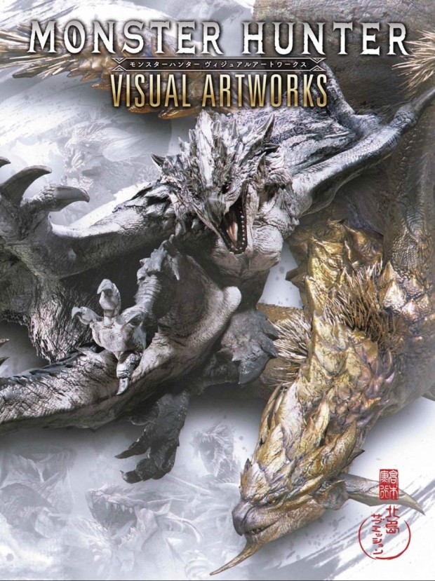 몬스터 헌터 멋진 드래곤 몬스터 배경