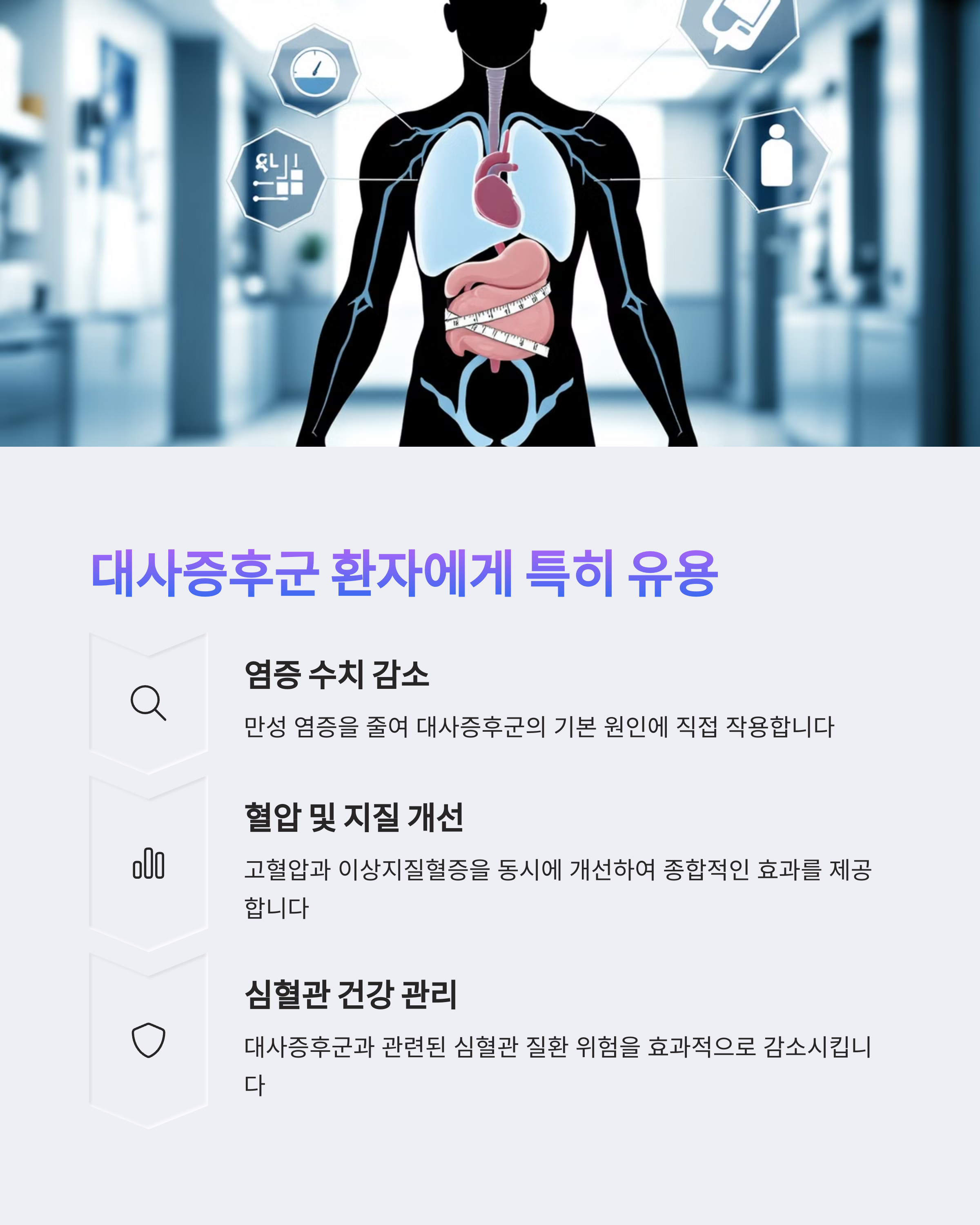 오메가써큐텐 영양제, 혈압과 콜레스테롤 동시에 잡을 수 있을까
