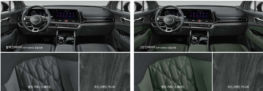 스포티지 내부 디자인