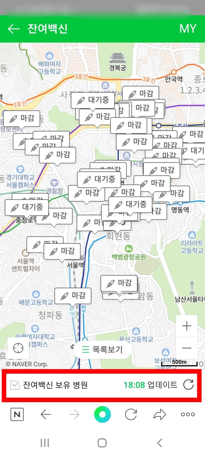 백신예약신청-사이트-알아보기-네이버-백신예약