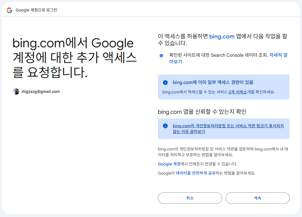 서치콘솔연동진행중2
