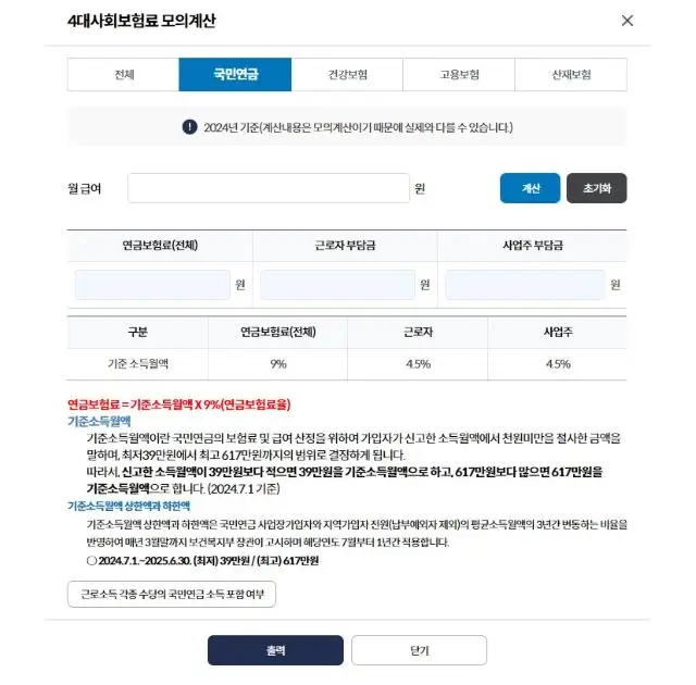 국민연금