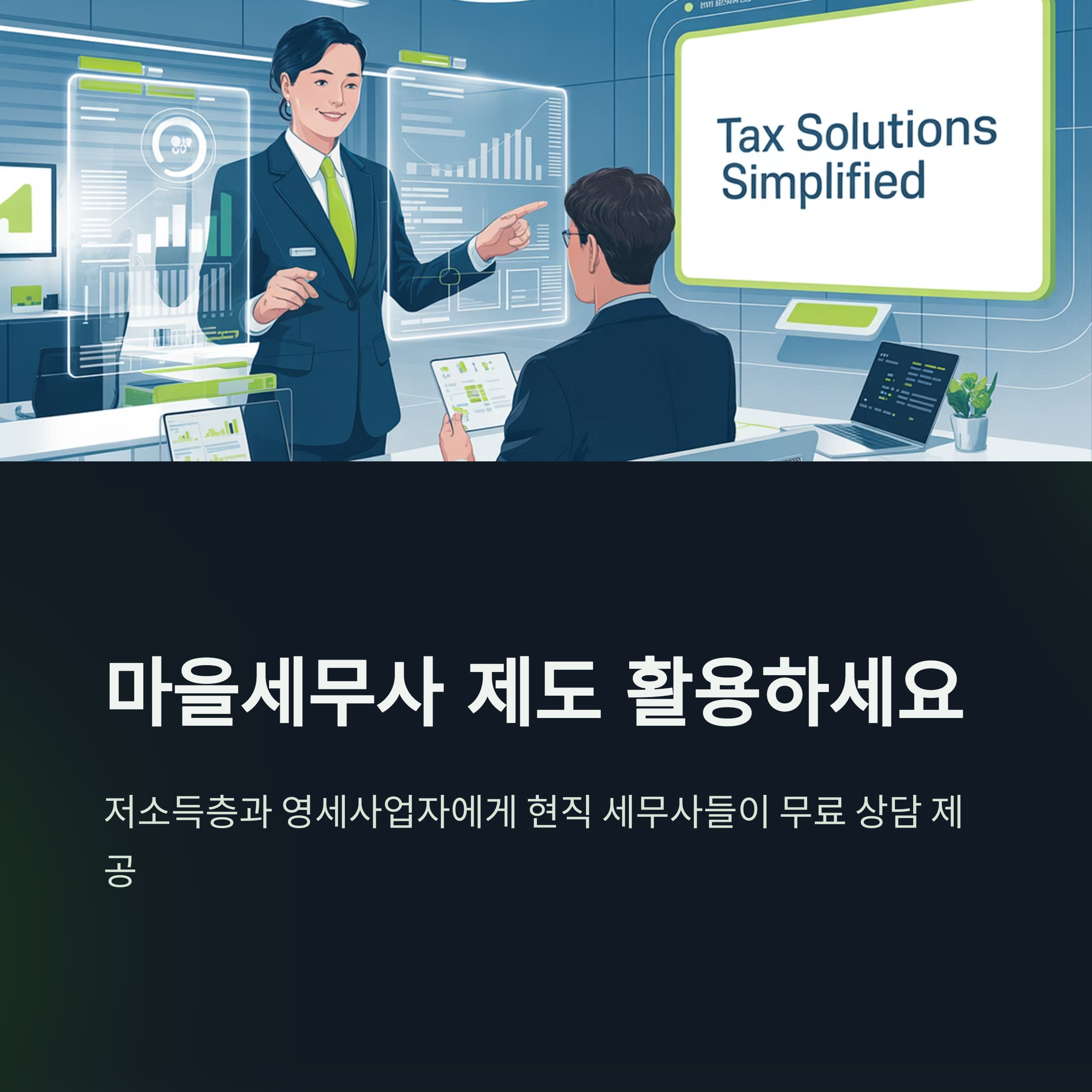 지방세 체납 조회부터 납부, 감면, 구제 방법