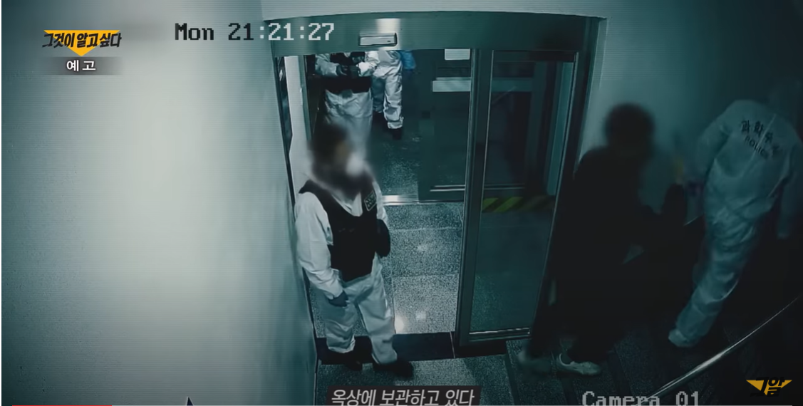 그것이 알고 쉽다 (저작권 출처 : SBS)