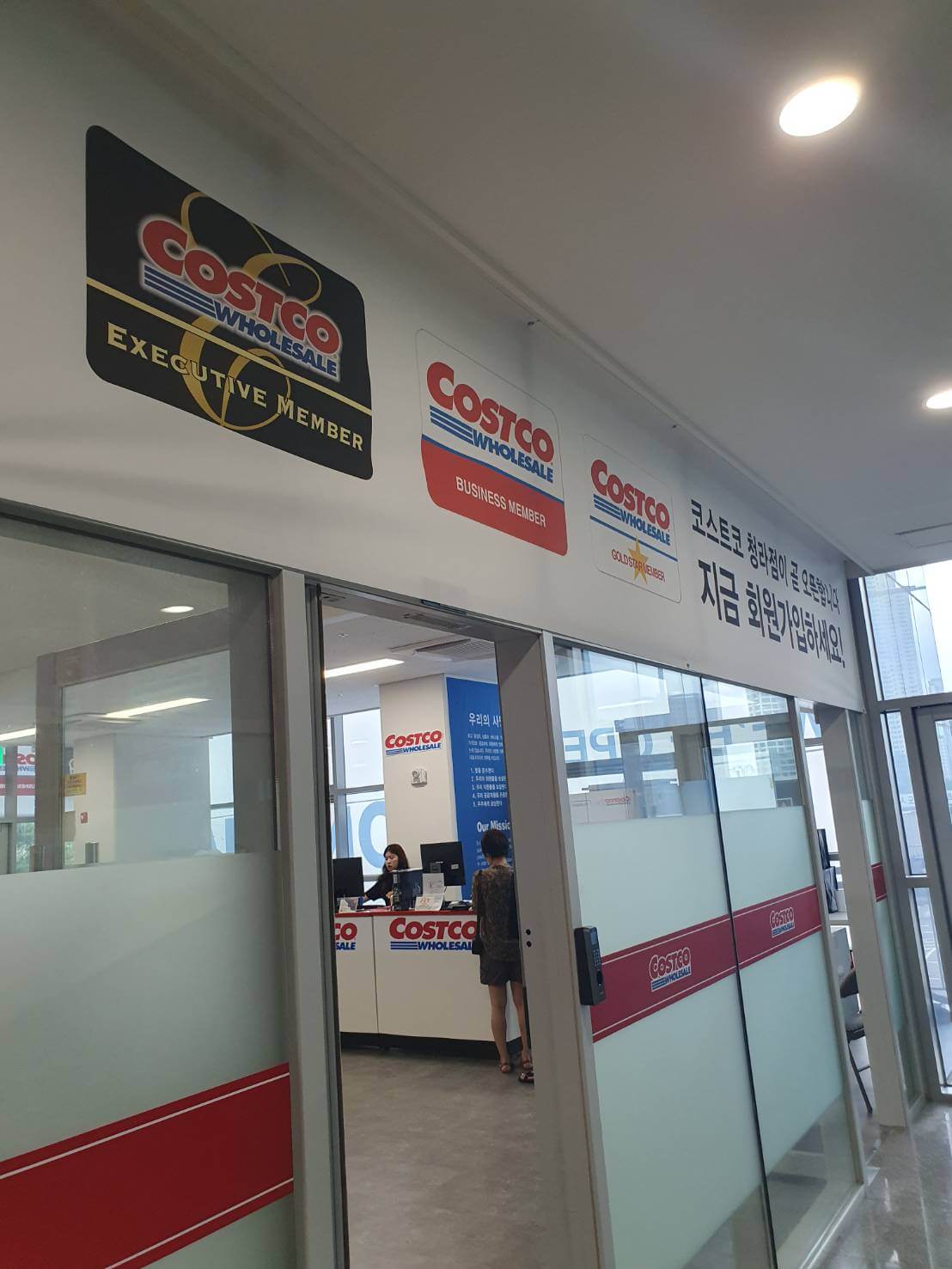 코스트코 청라점