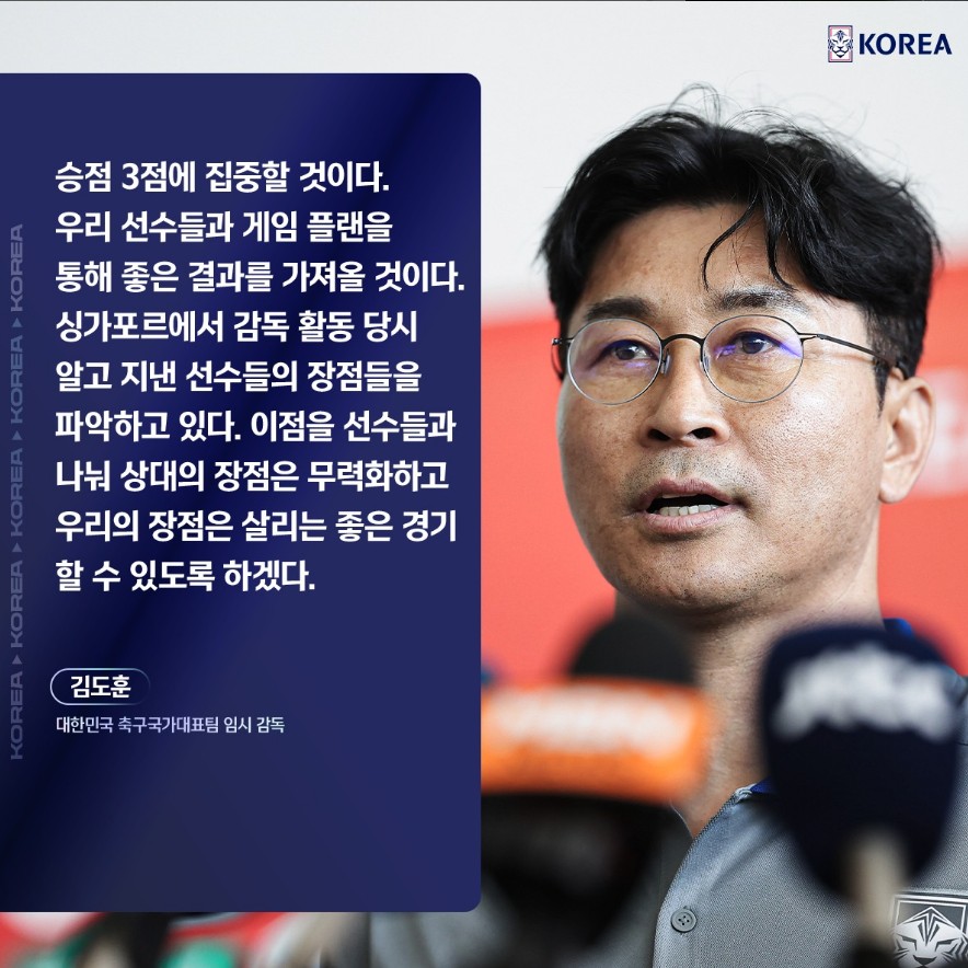 한국-싱가포르-축구