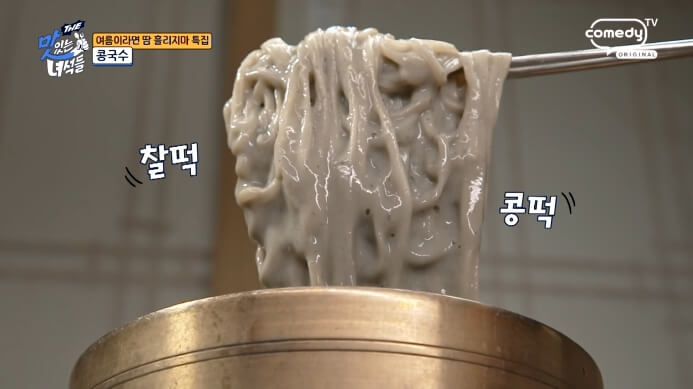 콩국수물