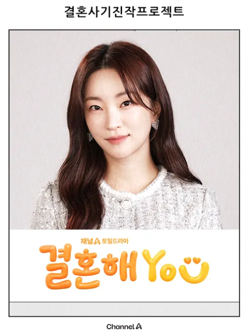 결혼해유