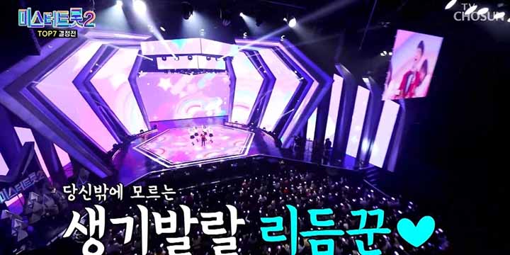 미스터트롯2 투표 방법(결승전 실시간 문자투표)