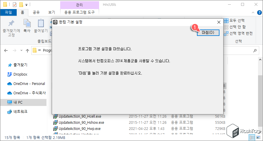 마침