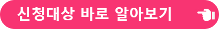 청년도약계좌 대상 확인