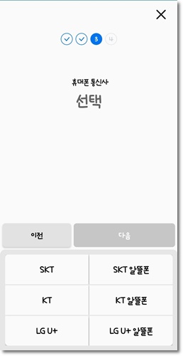 모바일 신분증 발급방법 운전면허증 국가보훈등록증