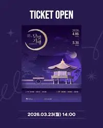 창덕궁-달빛기행