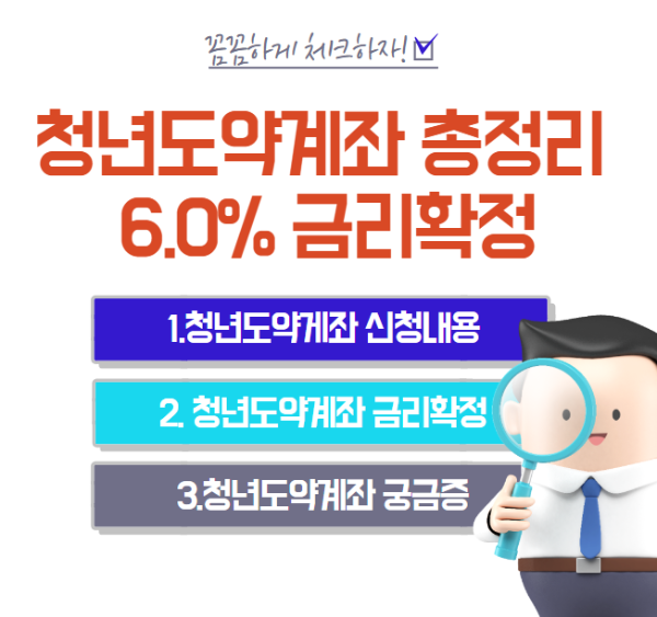 미리캠버스 청년도약계좌 이미지사진입니다.