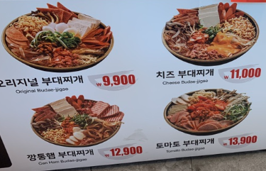땅스부대찌개 창업에 대하여 알아보기